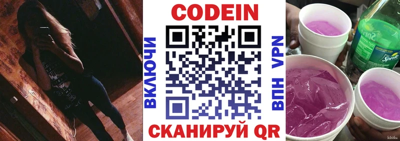 как найти   Сосновка  Codein Purple Drank 