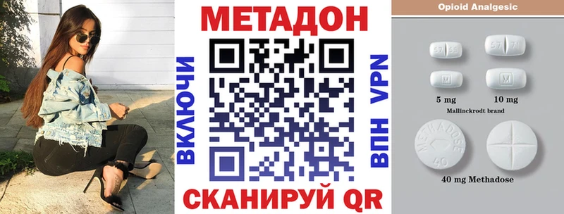 МЕТАДОН VHQ  Сосновка 