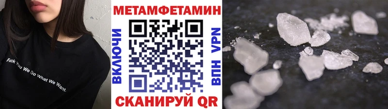 ссылка на мегу маркетплейс  Сосновка  Метамфетамин Methamphetamine 
