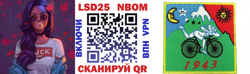 Марки 25I-NBOMe 1500мкг  Сосновка 
